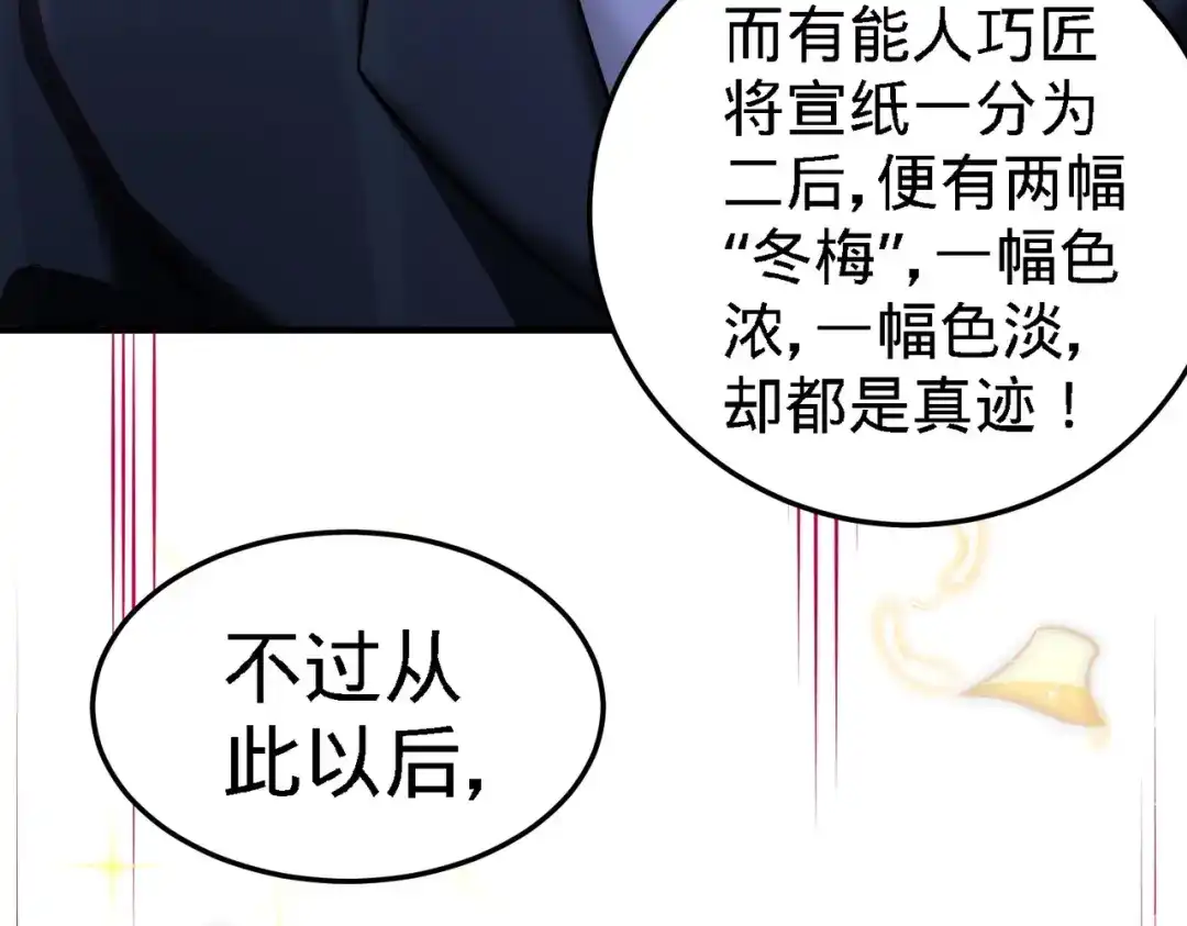 《龙王殿》21 刮目相看 第14页