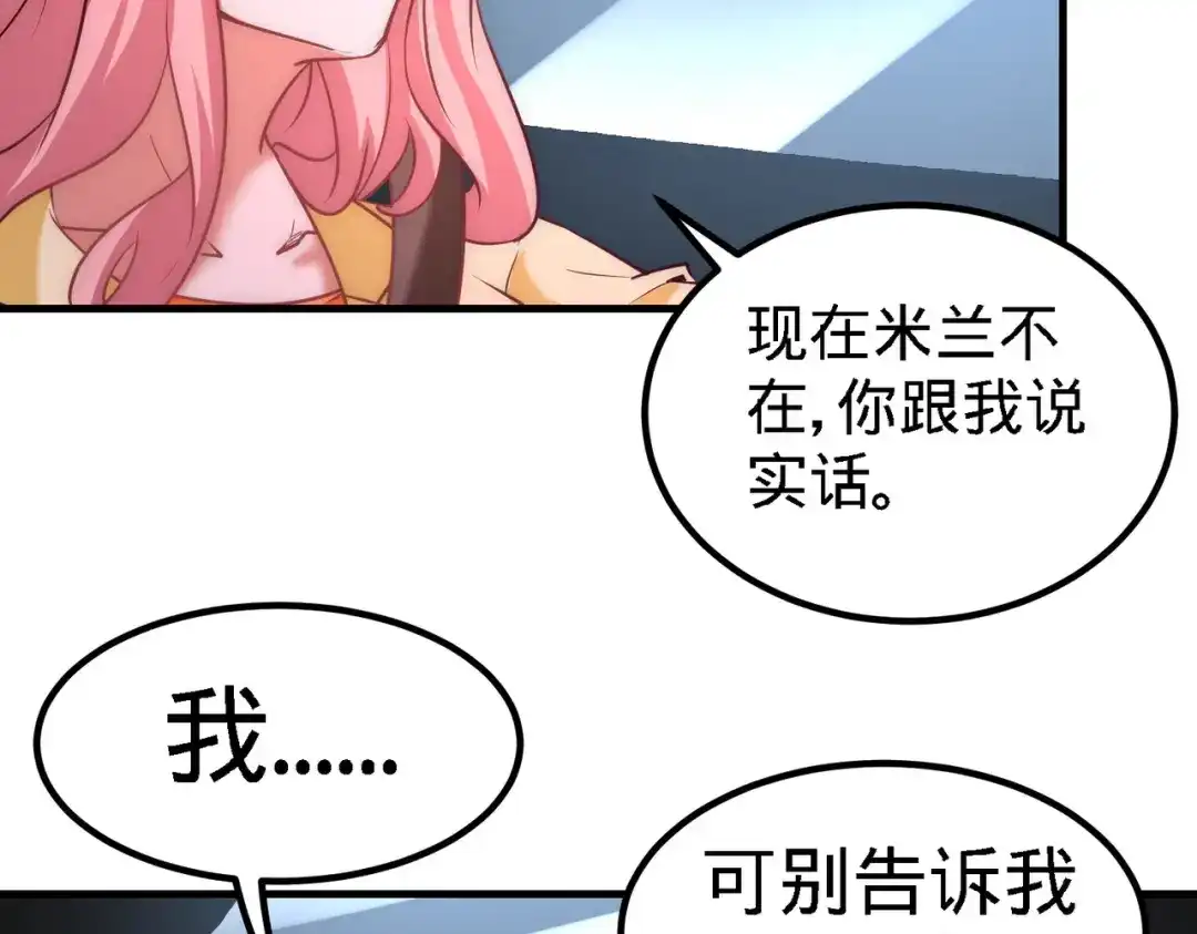 《龙王殿》21 刮目相看 第43页