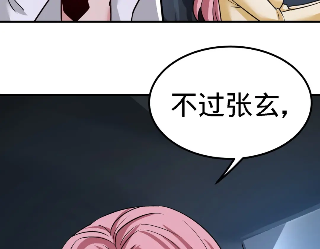 《龙王殿》21 刮目相看 第50页