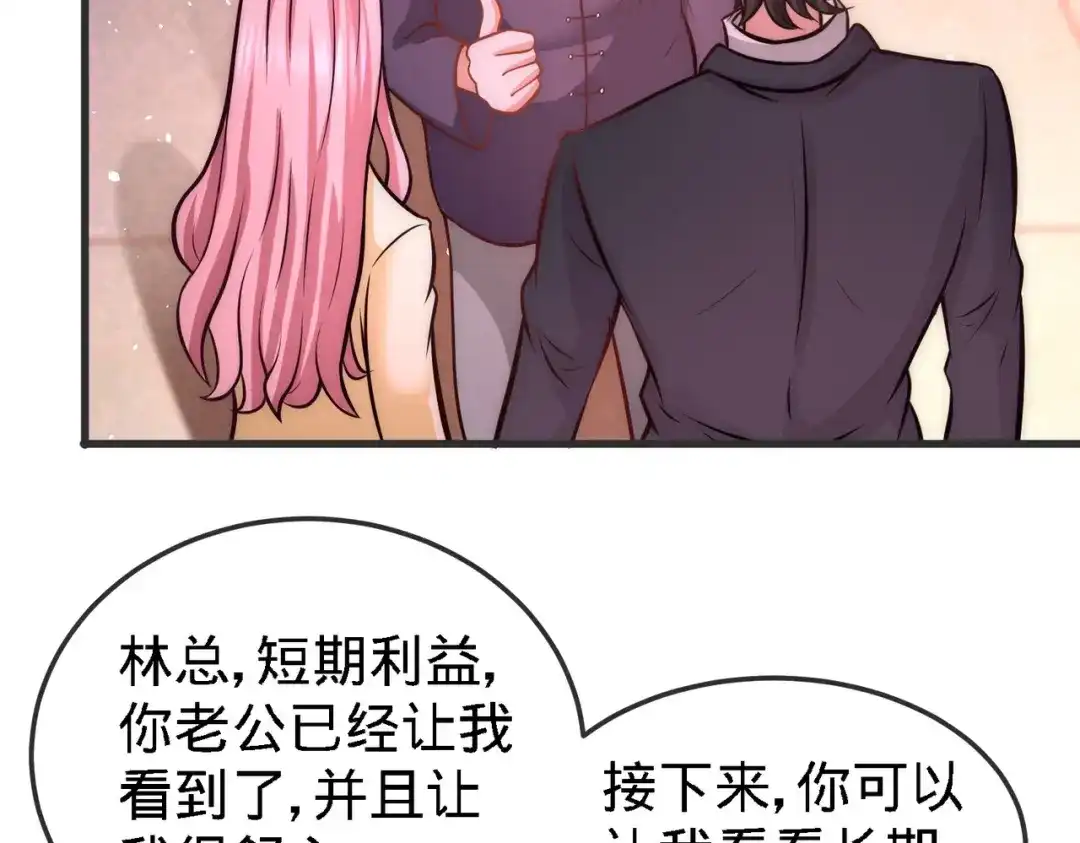 《龙王殿》21 刮目相看 第34页