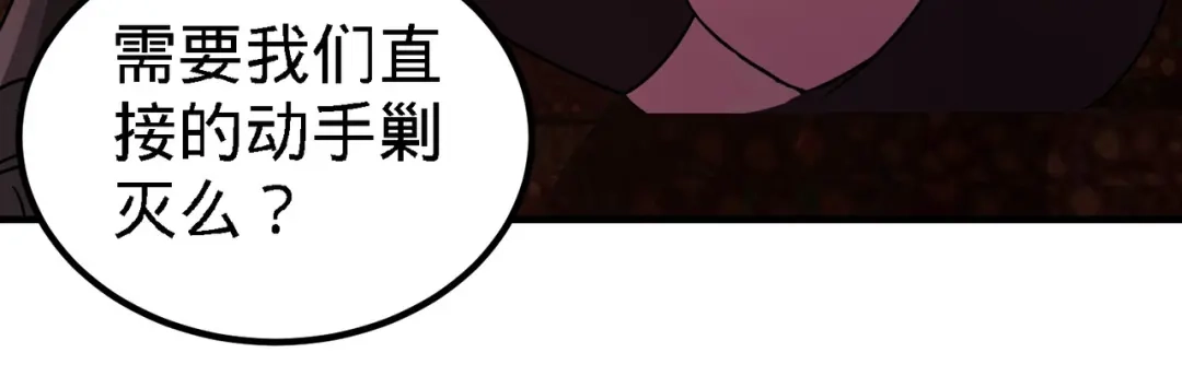 《龙王殿》21 刮目相看 第67页