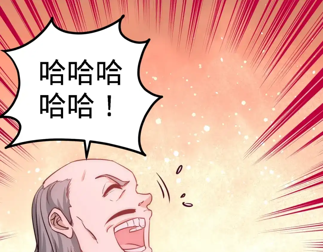 《龙王殿》21 刮目相看 第26页