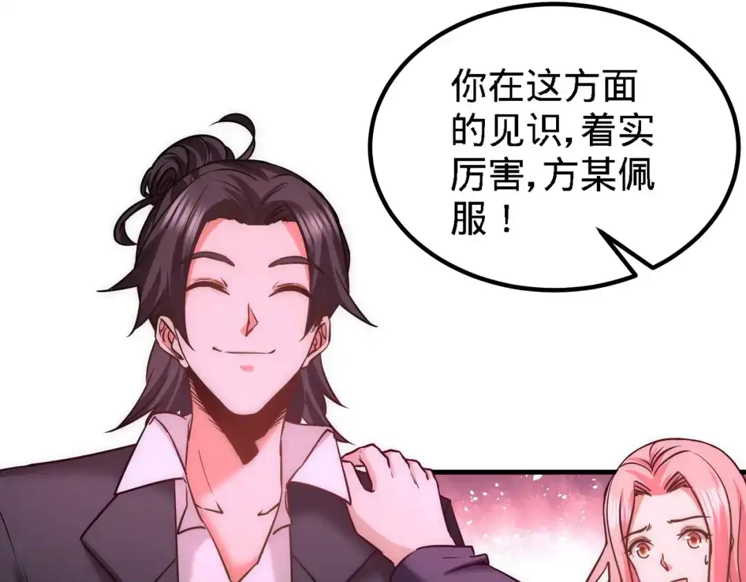 《龙王殿》21 刮目相看 第30页
