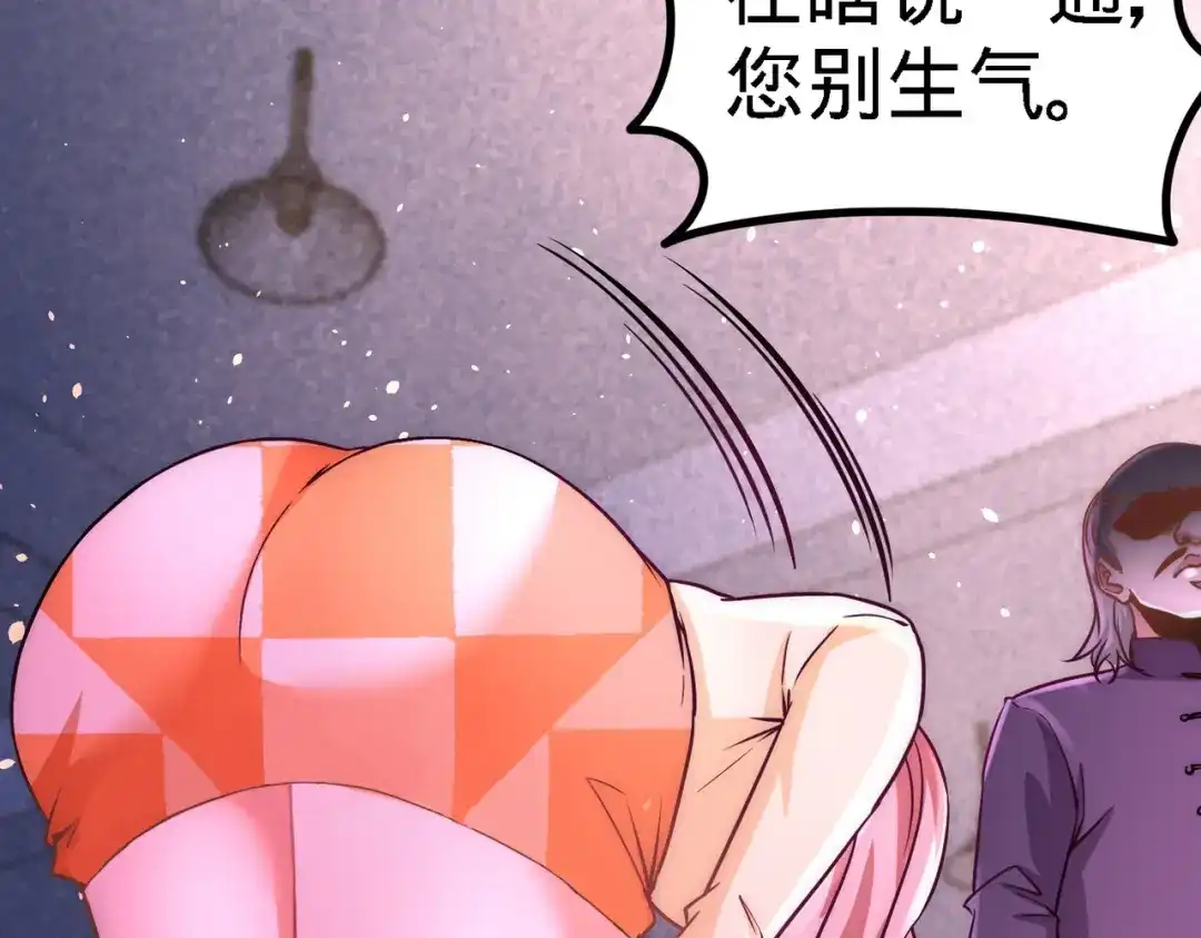 《龙王殿》21 刮目相看 第22页