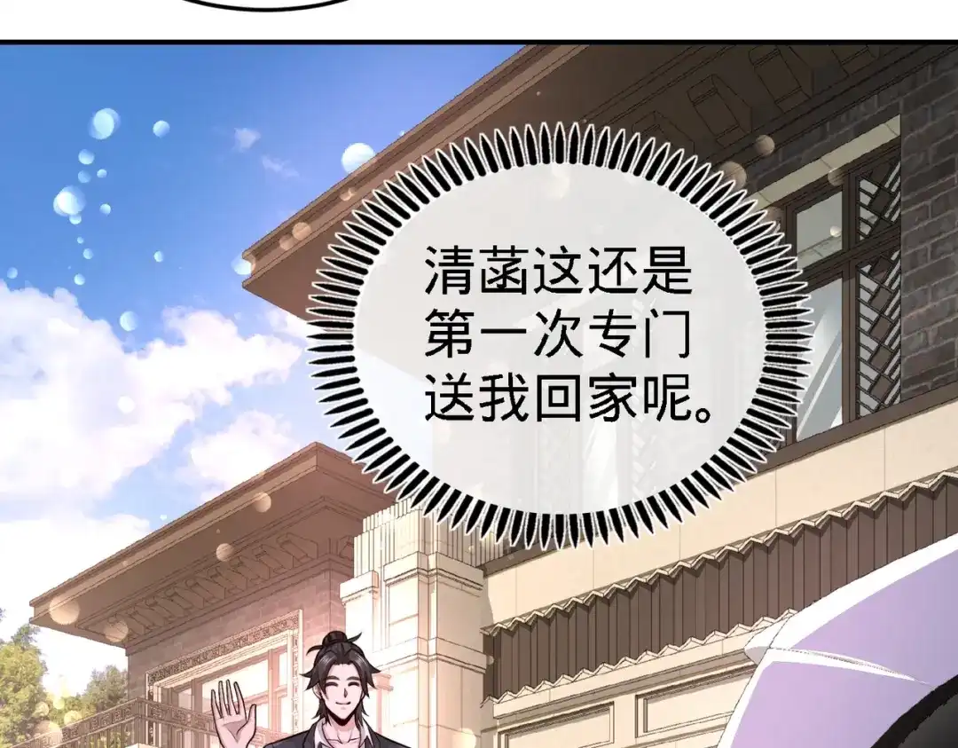 《龙王殿》21 刮目相看 第57页