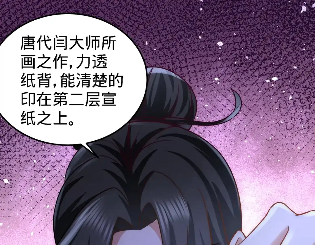 《龙王殿》21 刮目相看 第12页