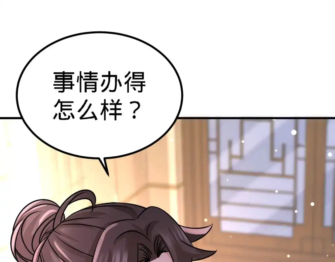 《龙王殿》21 刮目相看 第61页