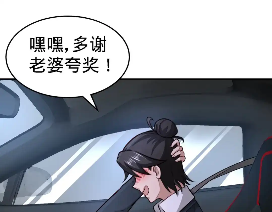 《龙王殿》21 刮目相看 第54页