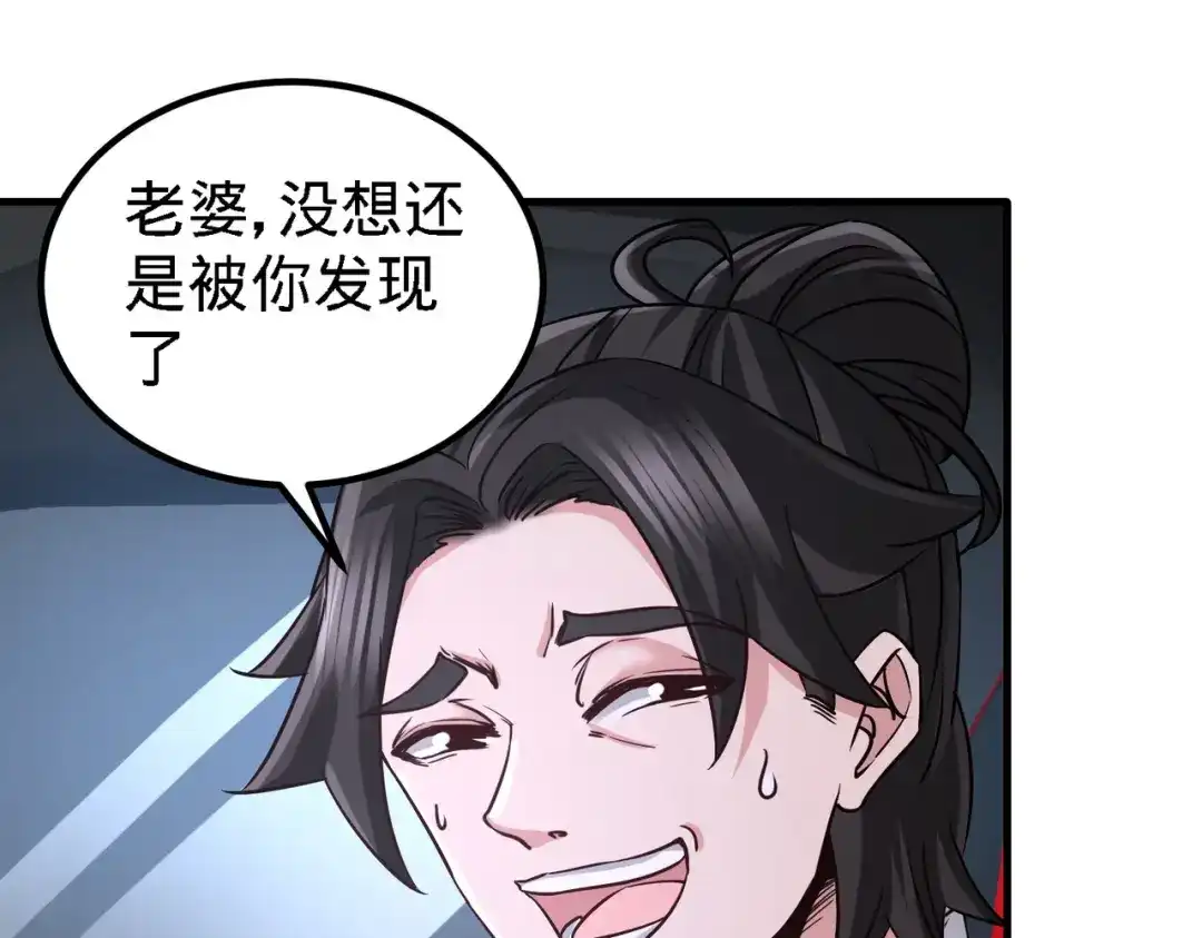 《龙王殿》21 刮目相看 第47页