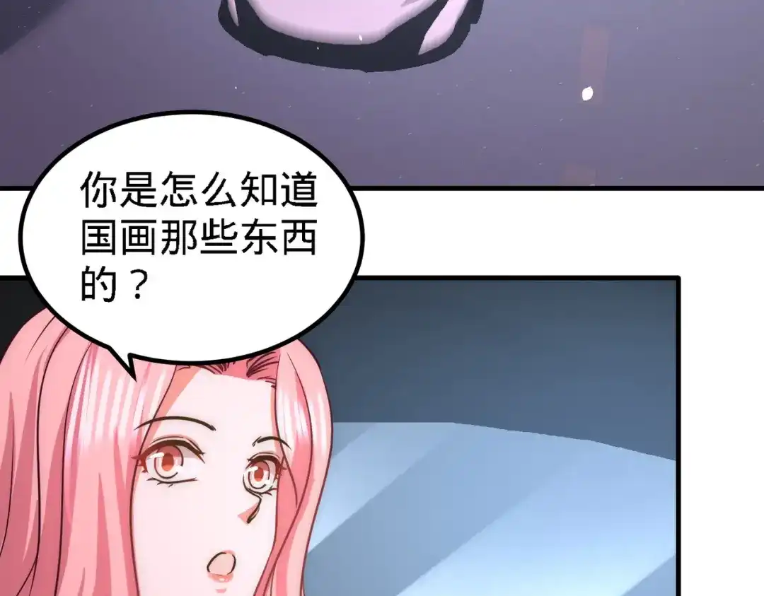 《龙王殿》21 刮目相看 第42页