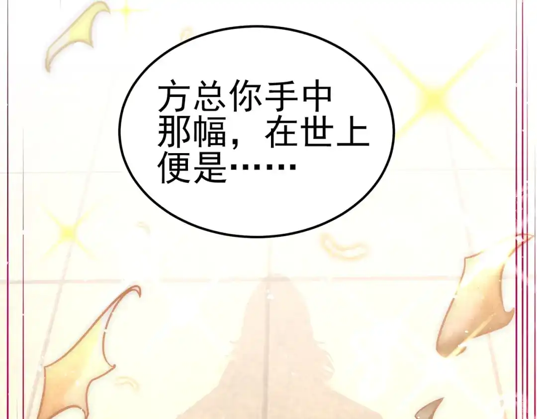 《龙王殿》21 刮目相看 第15页