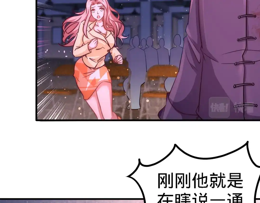 《龙王殿》21 刮目相看 第21页