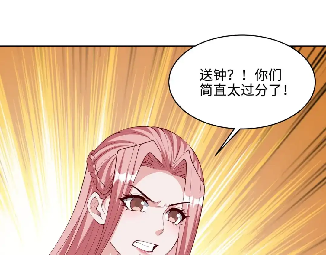 《龙王殿》219 新家主不简单 第28页