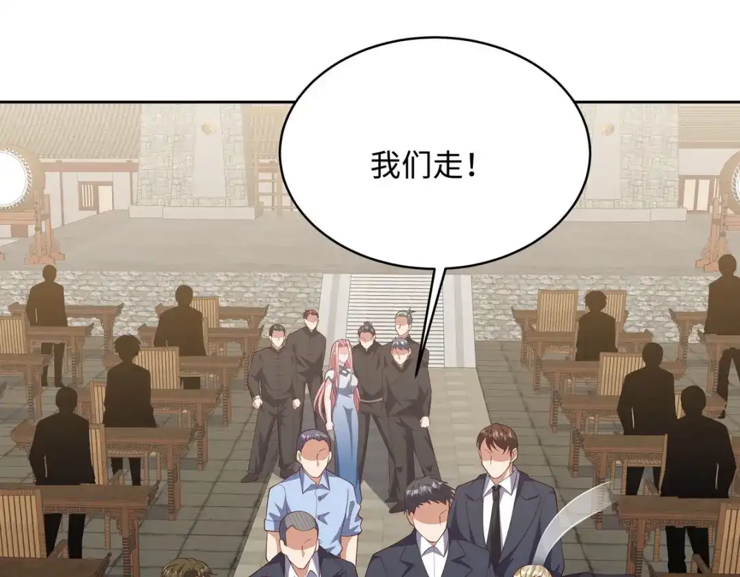 《龙王殿》219 新家主不简单 第70页