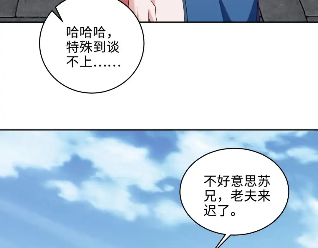 《龙王殿》219 新家主不简单 第13页