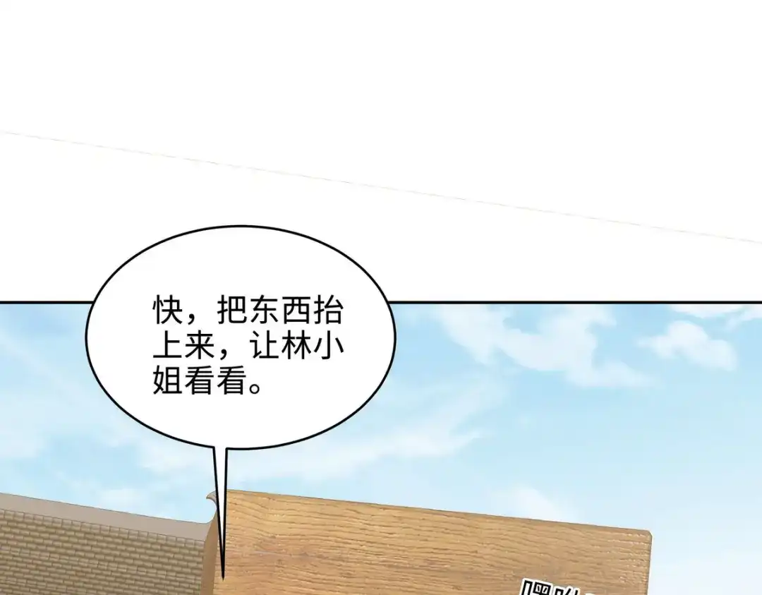《龙王殿》219 新家主不简单 第20页