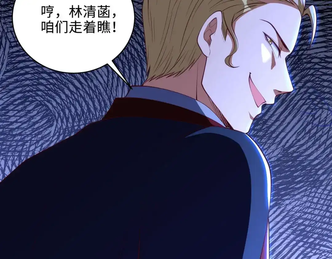 《龙王殿》219 新家主不简单 第75页