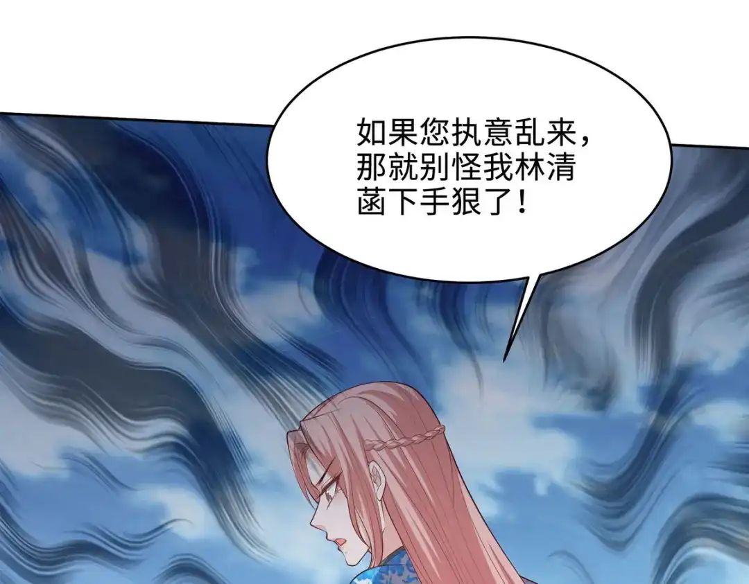 《龙王殿》219 新家主不简单 第60页