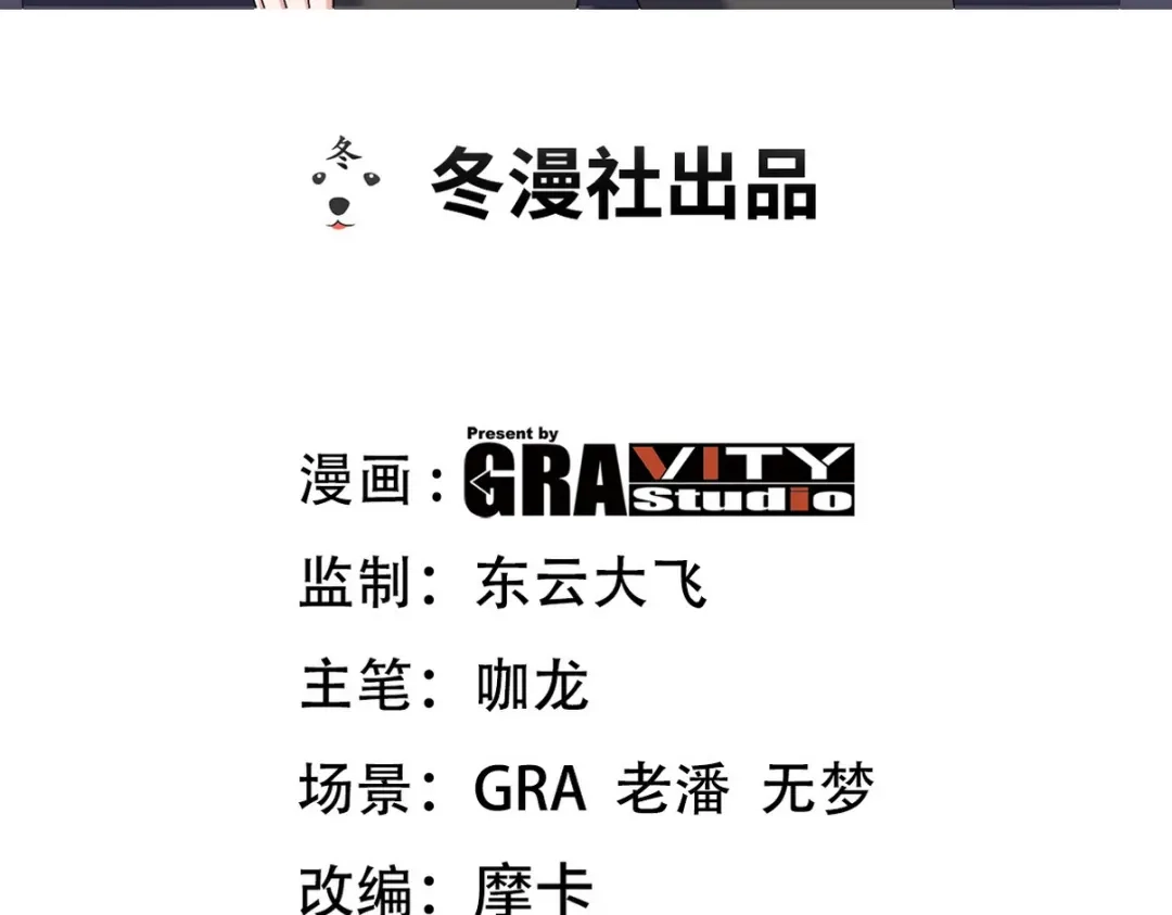 《龙王殿》219 新家主不简单 第3页