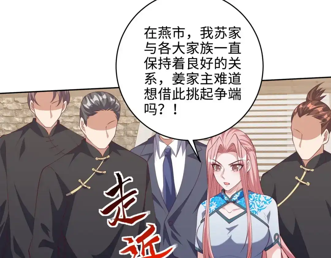 《龙王殿》219 新家主不简单 第57页