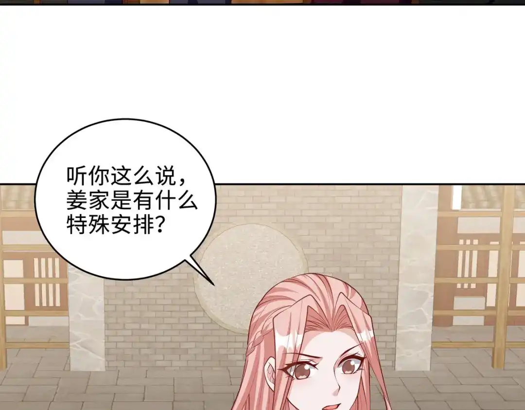 《龙王殿》219 新家主不简单 第11页