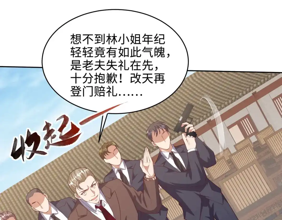 《龙王殿》219 新家主不简单 第67页
