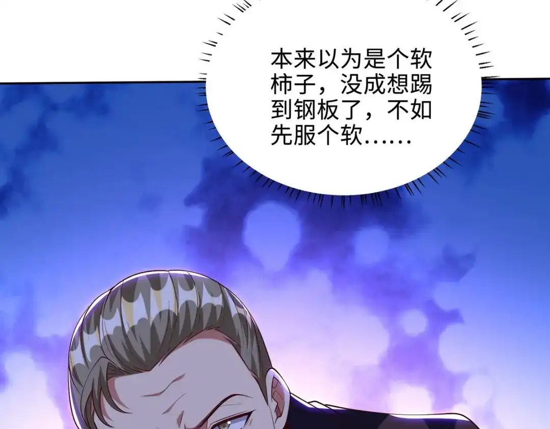 《龙王殿》219 新家主不简单 第65页