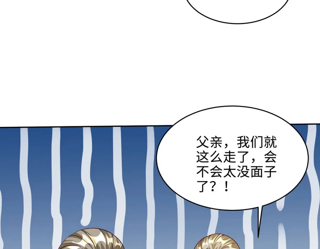 《龙王殿》219 新家主不简单 第72页