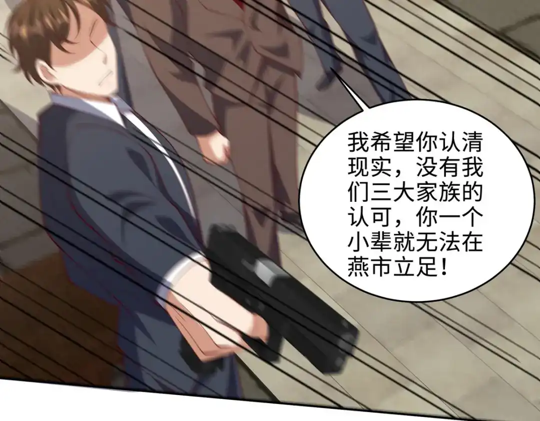 《龙王殿》219 新家主不简单 第41页