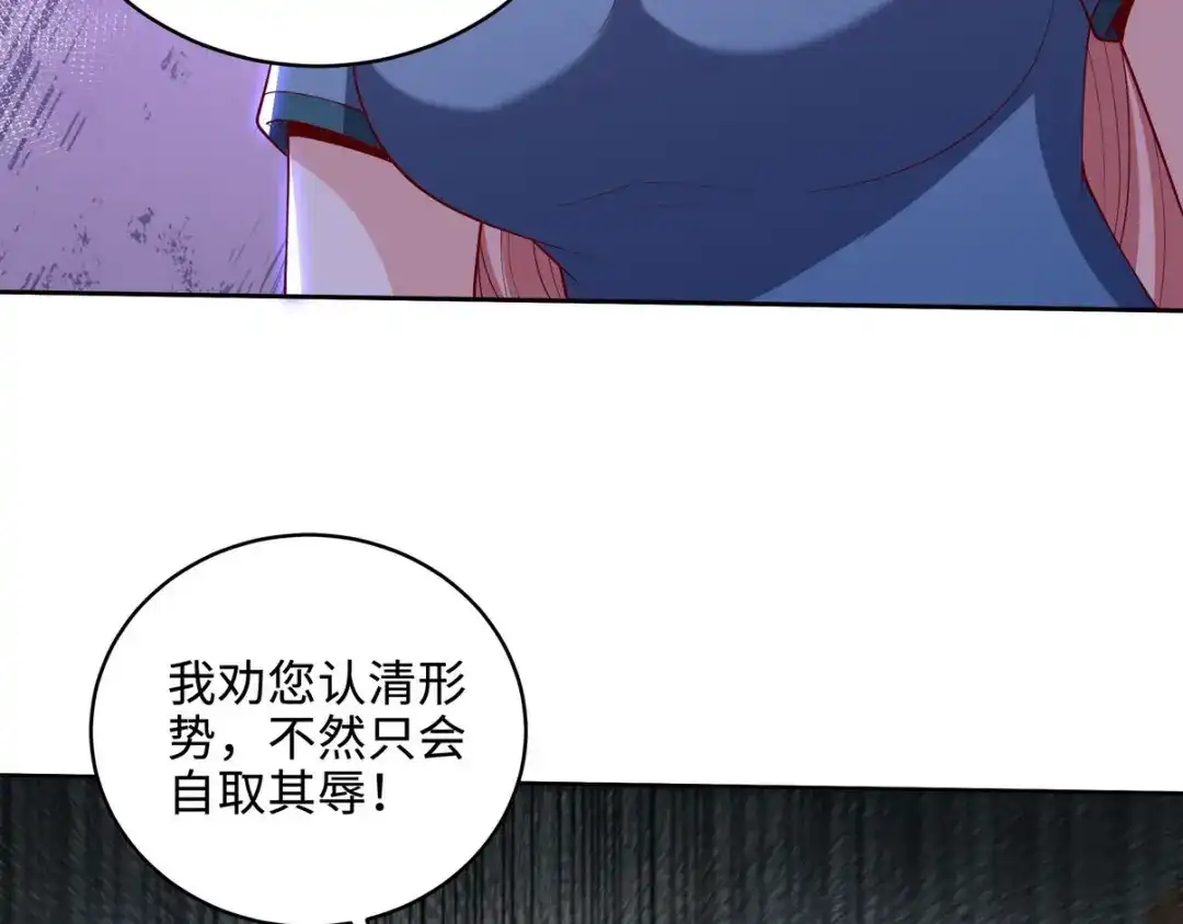 《龙王殿》219 新家主不简单 第51页