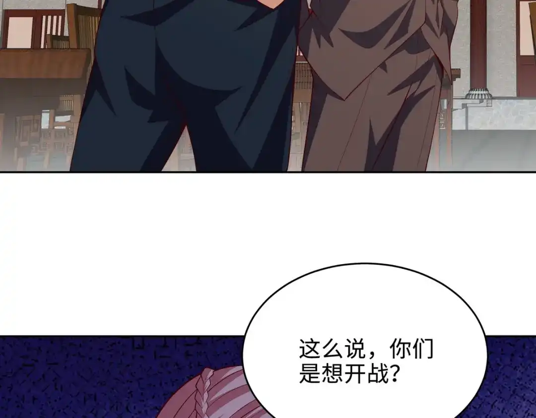 《龙王殿》219 新家主不简单 第34页