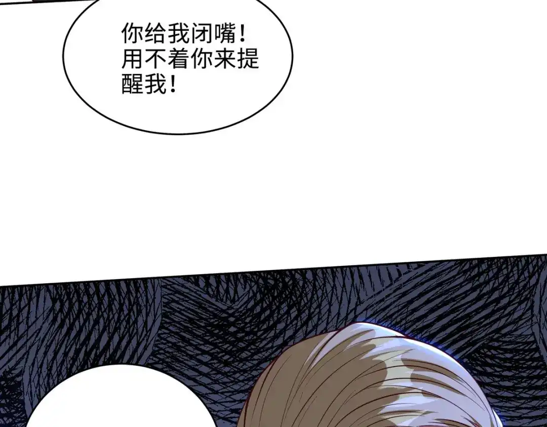 《龙王殿》219 新家主不简单 第74页