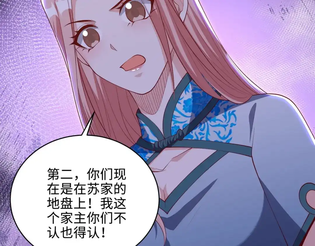 《龙王殿》219 新家主不简单 第50页