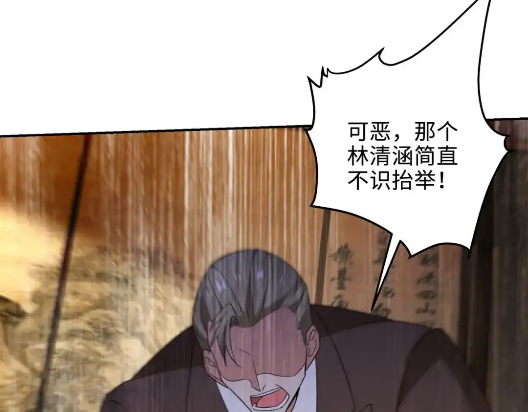 《龙王殿》220 意外的帮手 第23页