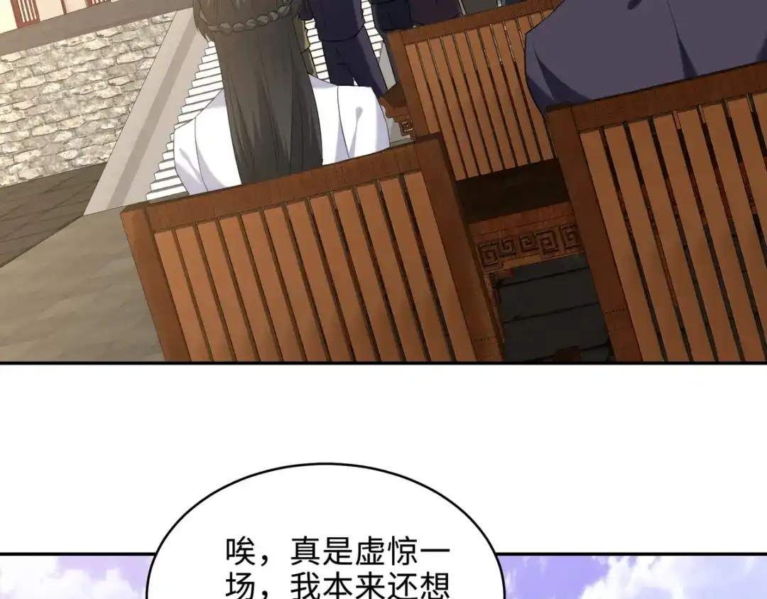 《龙王殿》220 意外的帮手 第17页