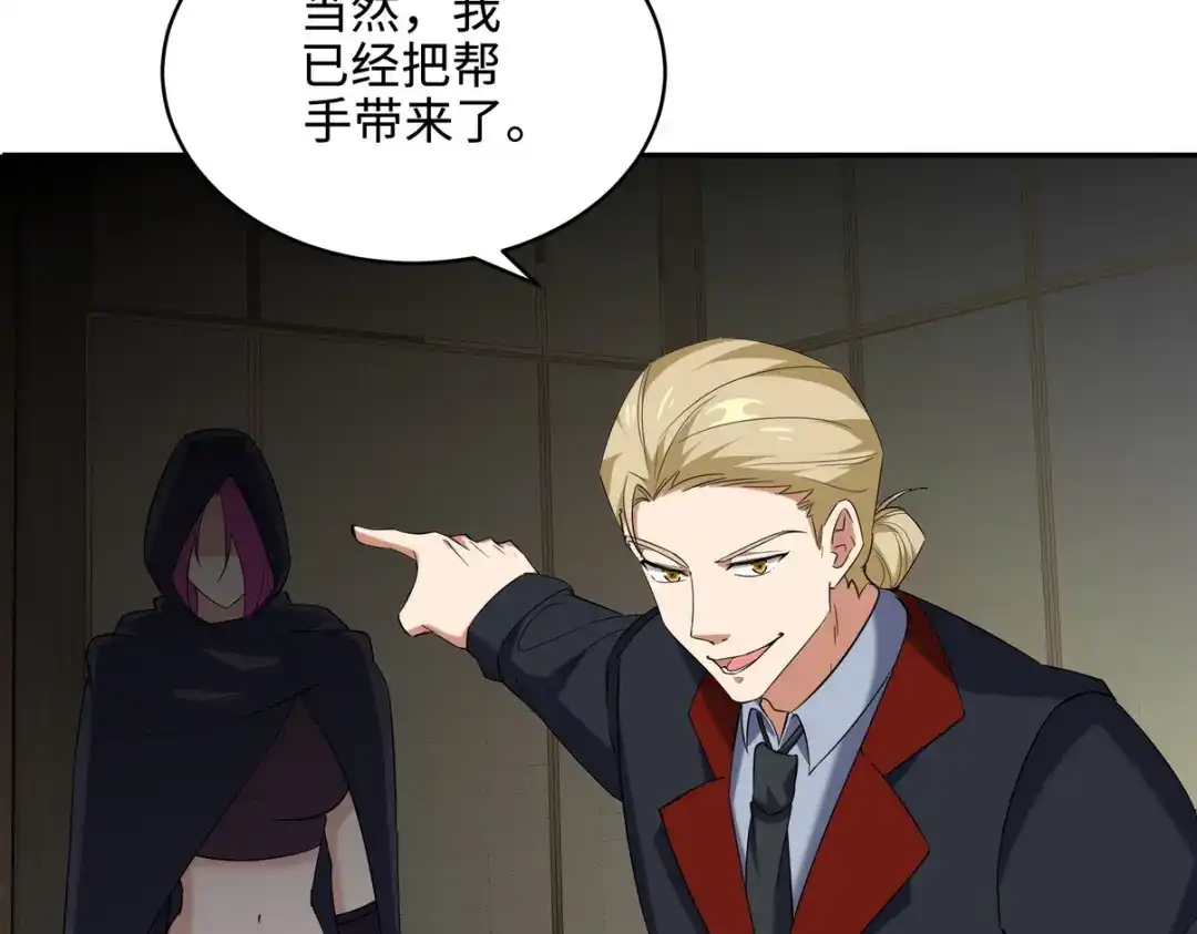 《龙王殿》220 意外的帮手 第42页