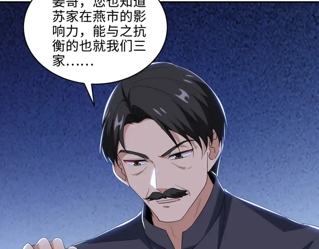 《龙王殿》220 意外的帮手 第30页