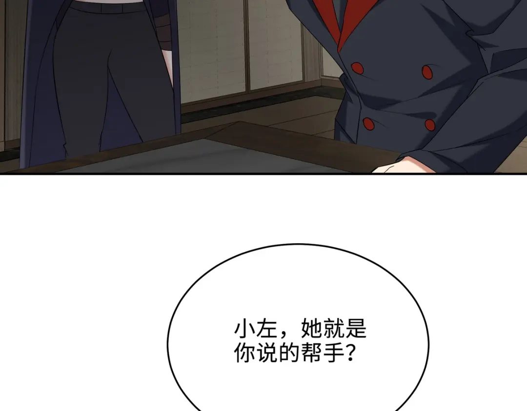 《龙王殿》220 意外的帮手 第43页