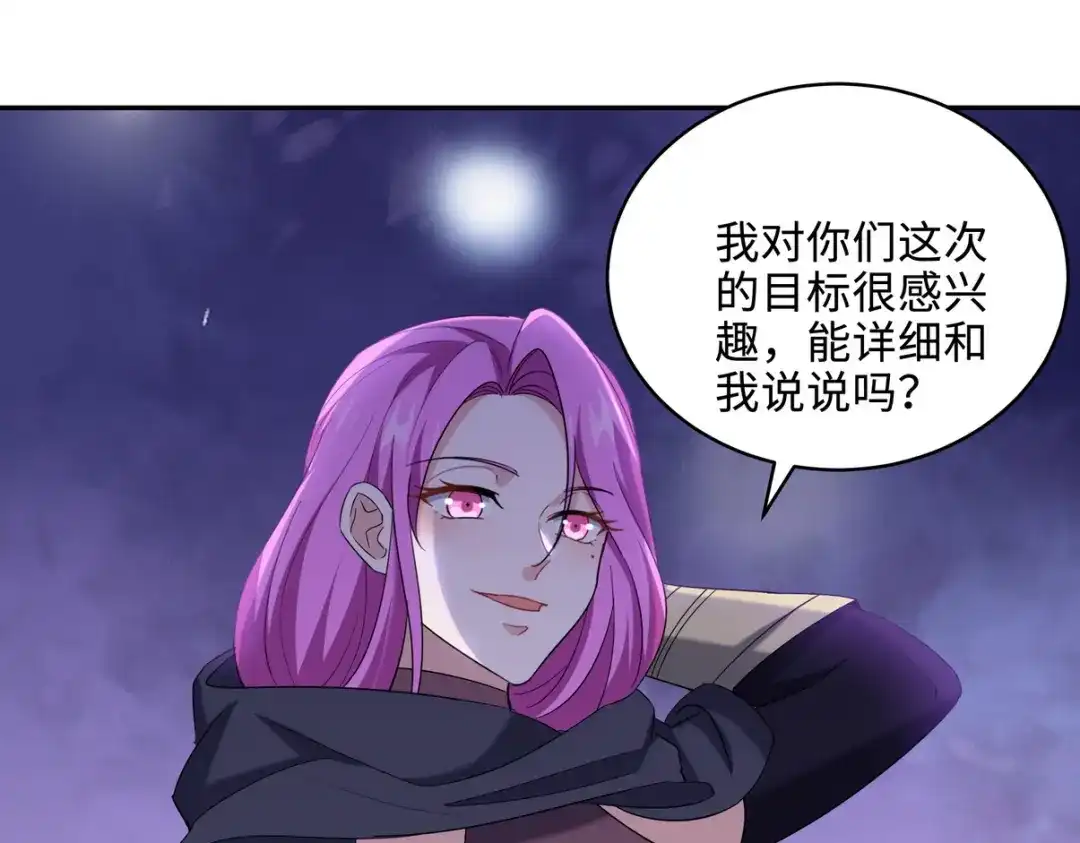 《龙王殿》220 意外的帮手 第48页