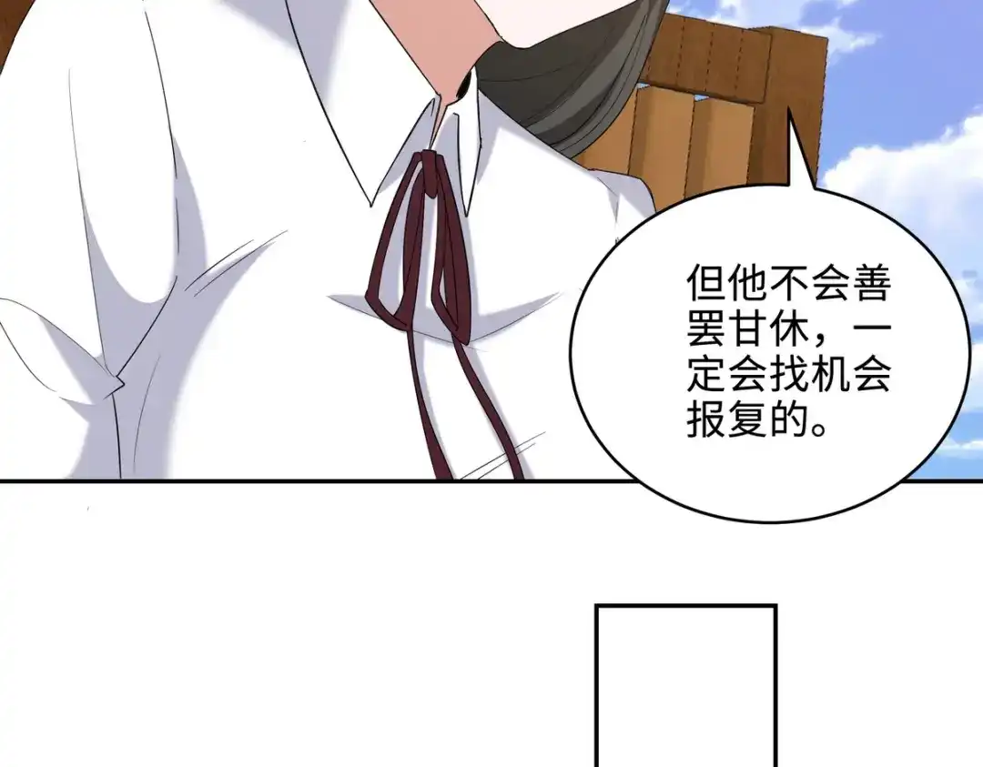 《龙王殿》220 意外的帮手 第21页