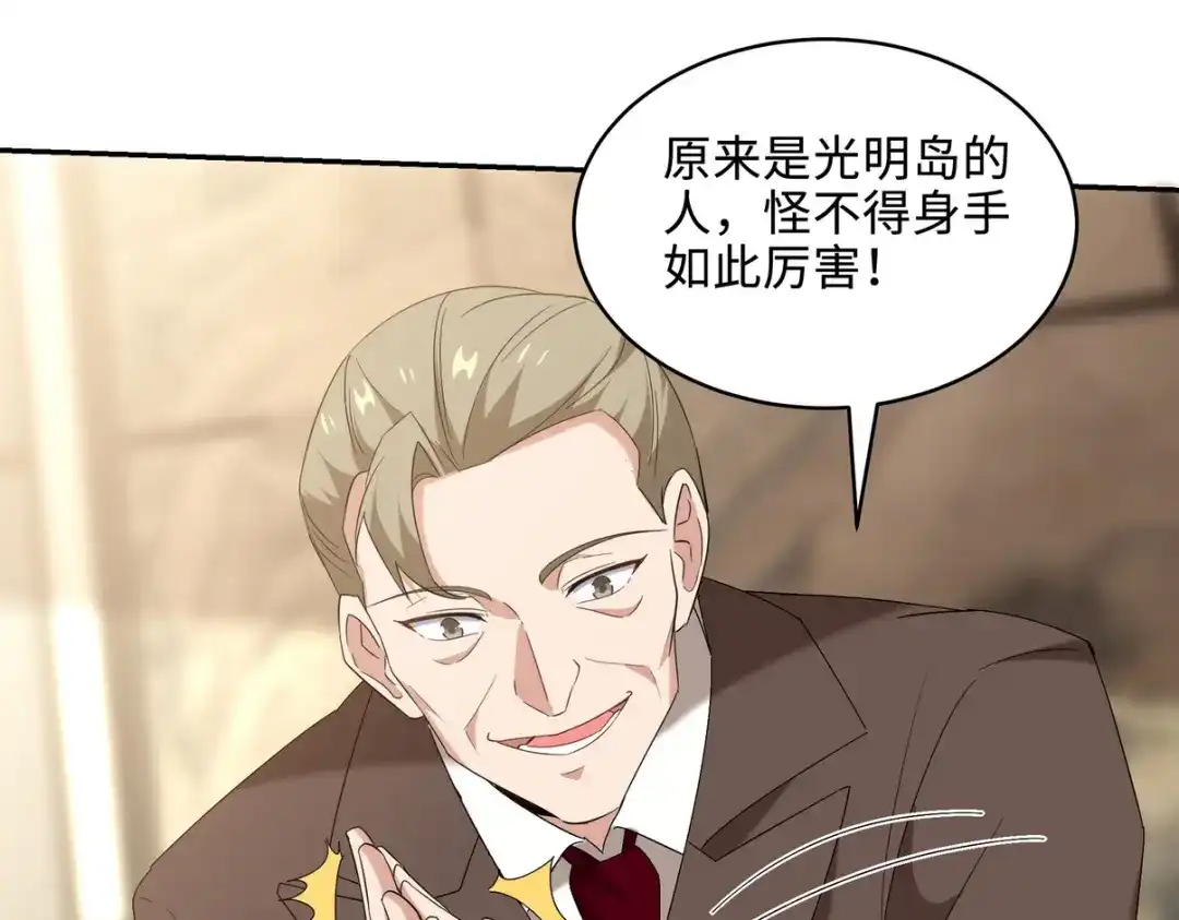 《龙王殿》220 意外的帮手 第63页