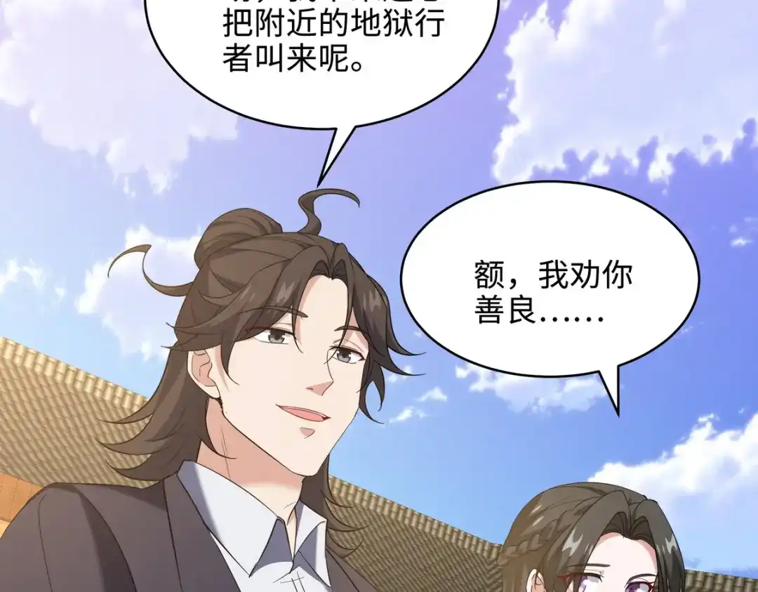 《龙王殿》220 意外的帮手 第18页
