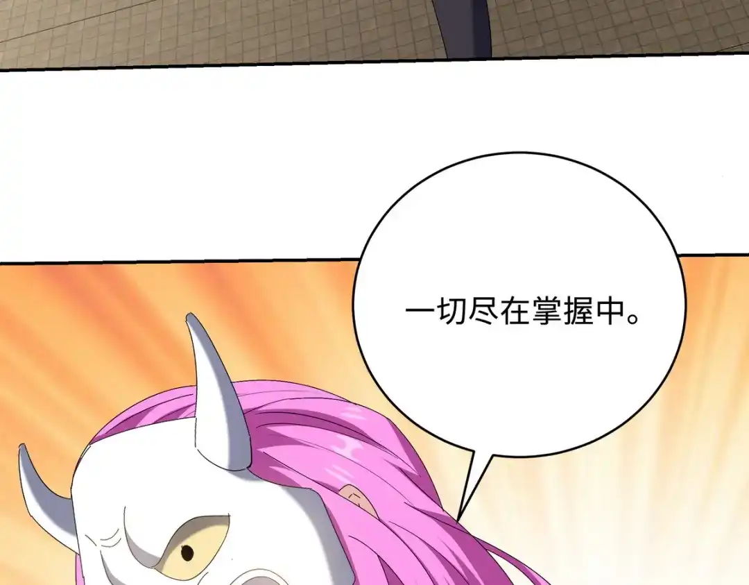 《龙王殿》220 意外的帮手 第71页