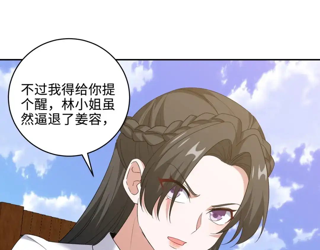 《龙王殿》220 意外的帮手 第20页