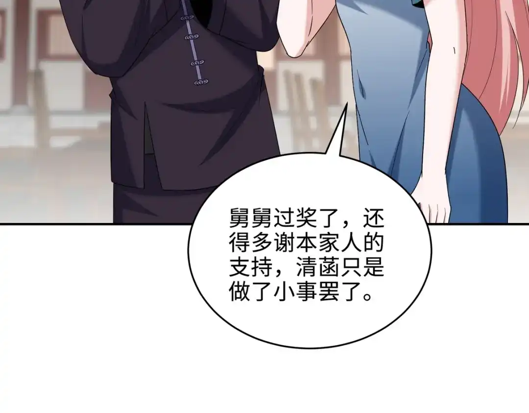 《龙王殿》220 意外的帮手 第8页