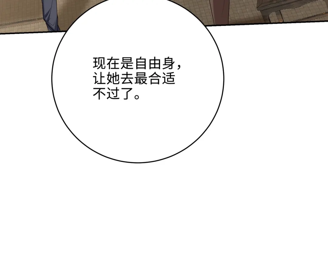 《龙王殿》220 意外的帮手 第61页