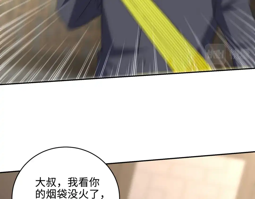 《龙王殿》220 意外的帮手 第56页