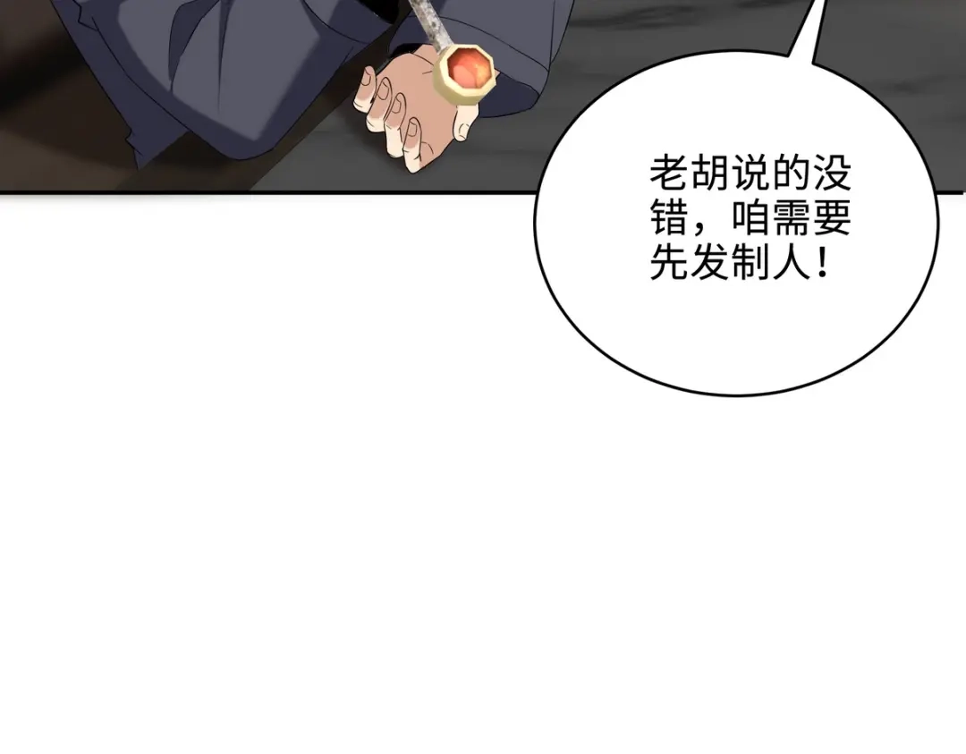 《龙王殿》220 意外的帮手 第33页