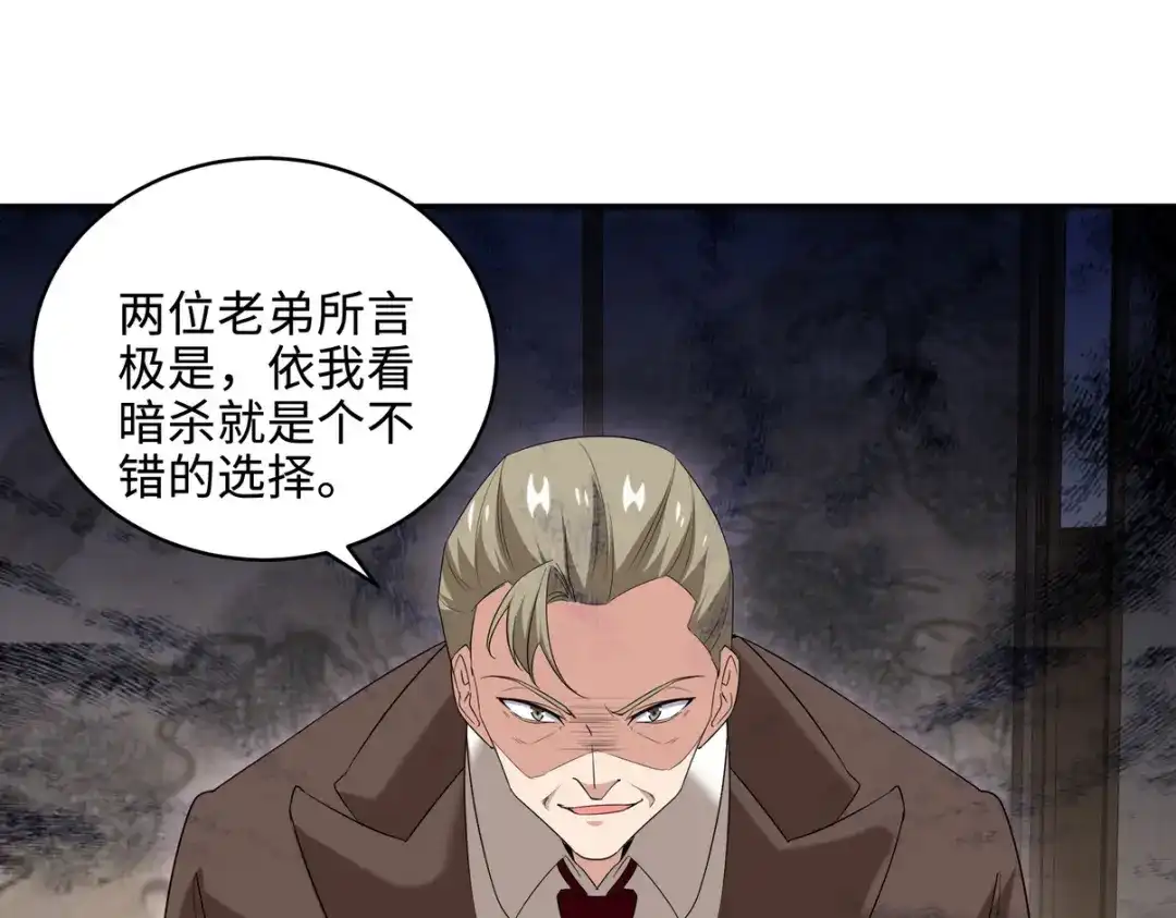 《龙王殿》220 意外的帮手 第35页
