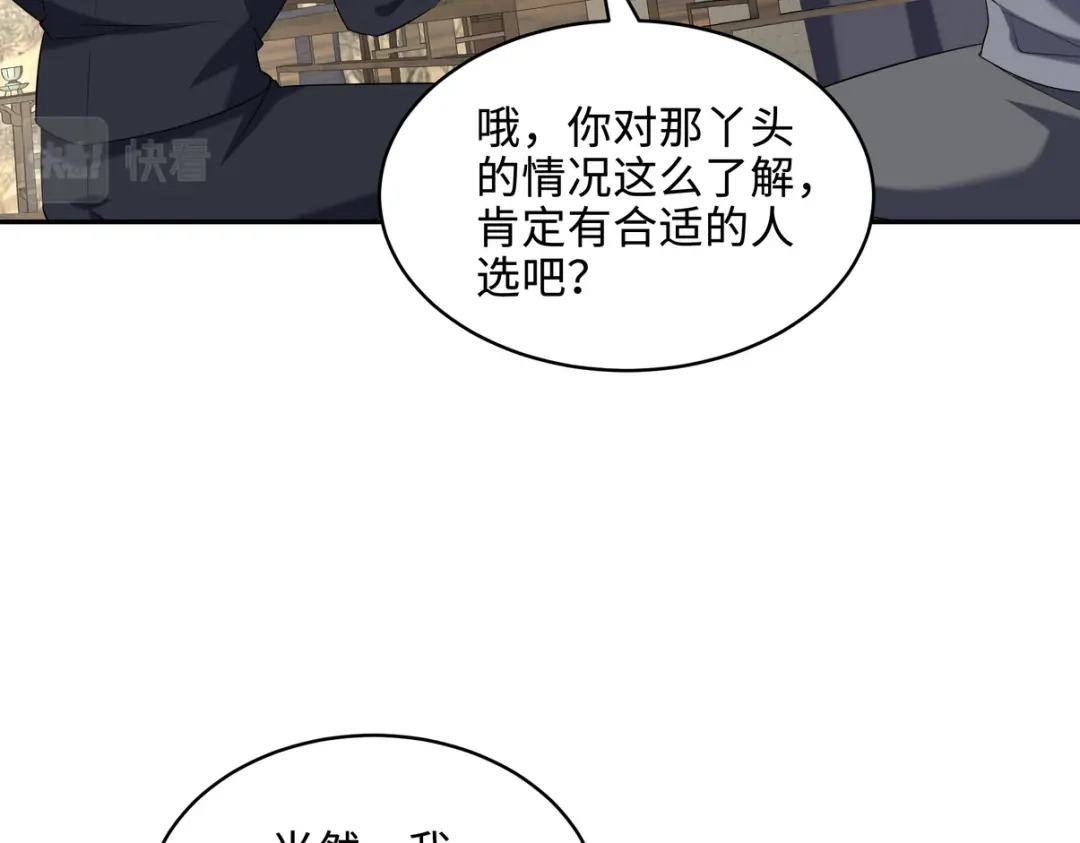 《龙王殿》220 意外的帮手 第41页